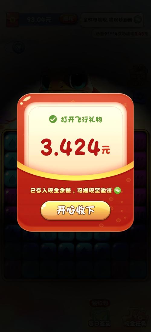 消消乐赚钱提现