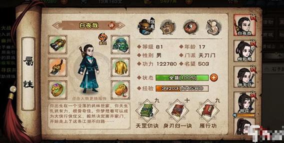 烟雨江湖折相思版无限元宝经典版无广告