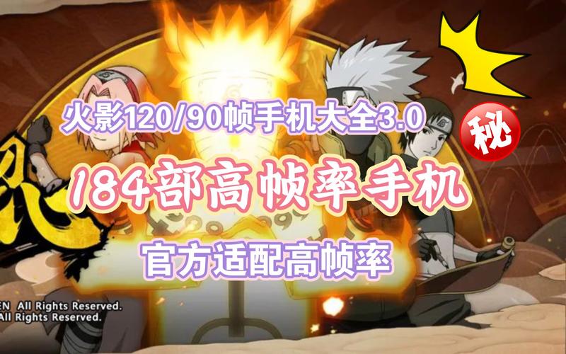 火影解锁120帧修改器黄化版