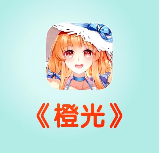 橙光游戏内购破解全部永久会员版