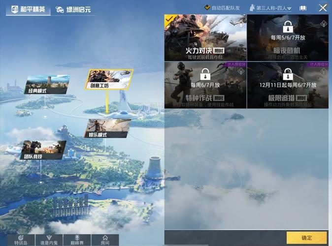 火力对决手游外挂修改器