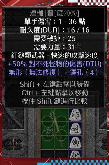 暗黑2重制版作弊技能点