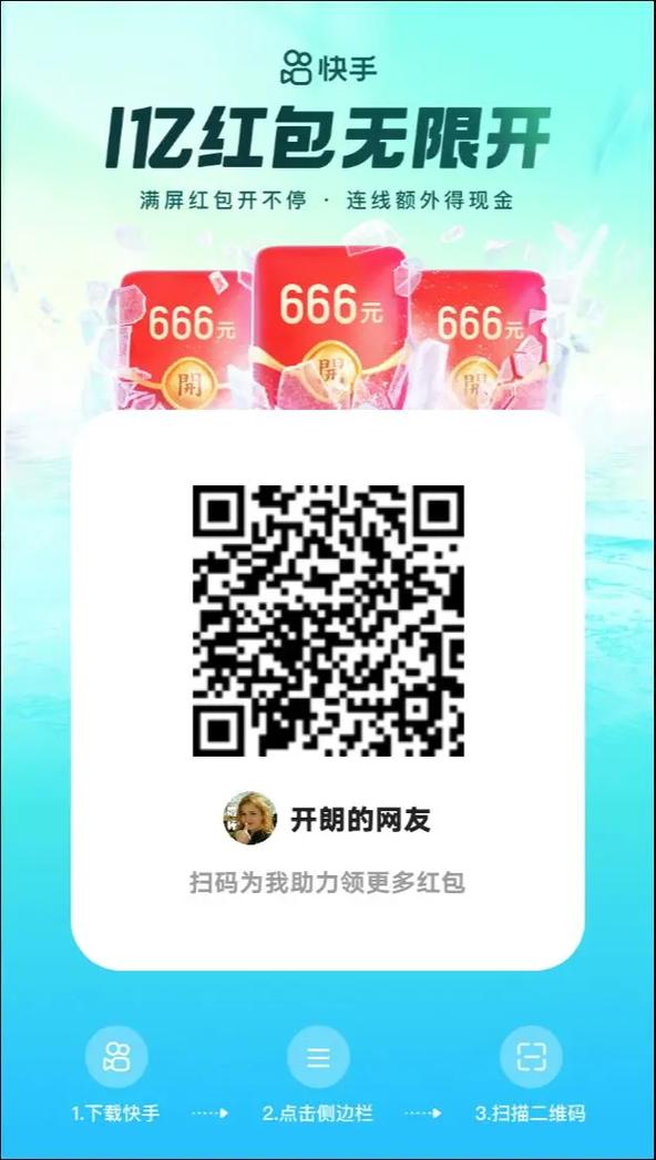 极速刷刷看25元红包版无限版