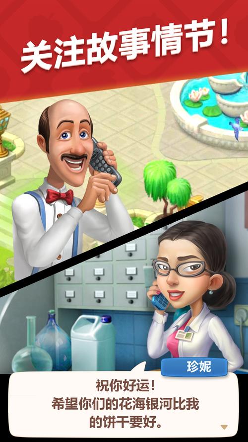 梦幻花园无限金币无限星星版2023