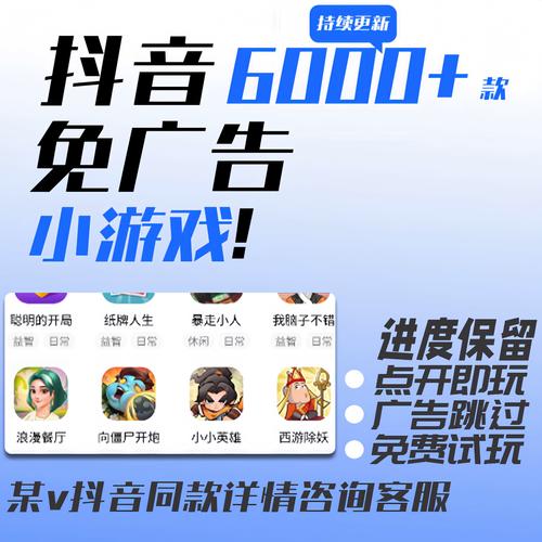 抖音小游戏内置菜单免广告游戏大全