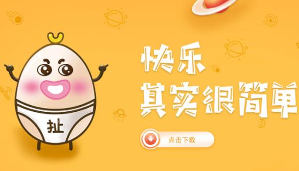 扯淡联盟app旧版本大全