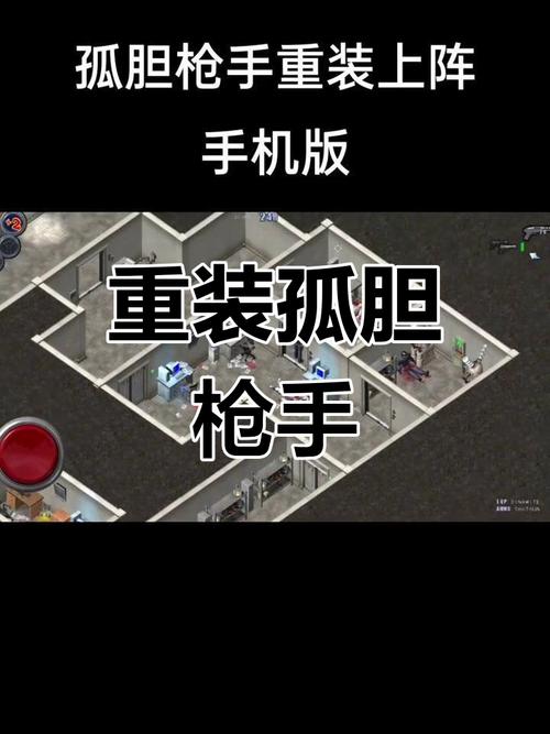 孤胆枪手2修改器绿色版孤胆枪手2修改器绿色版无限能量版