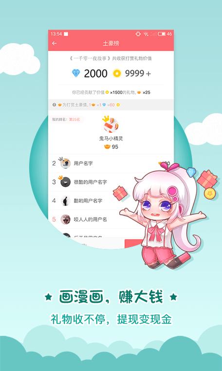 触漫无限钻石2022绿色版汉化版