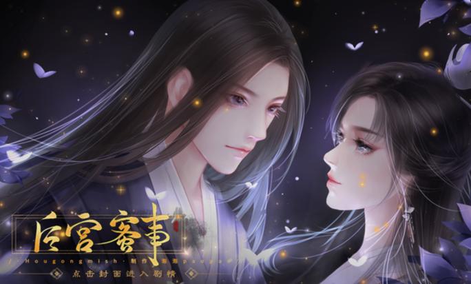 橙光后宫游戏安卓版