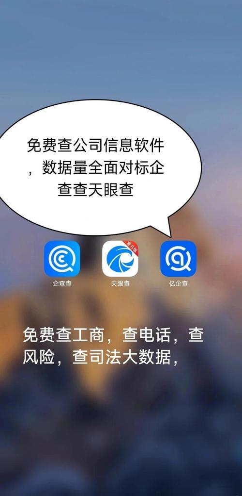 查企业信息查询平台自瞄辅助