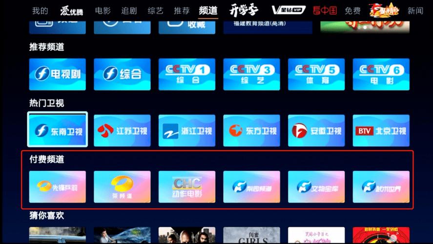 iptv电视直播去广告破解版升级