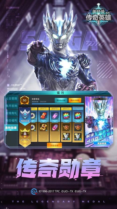 奥特曼传奇英雄gg修改器奥特曼传奇英雄gg修改器教程免费版