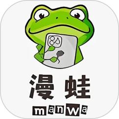 蛙漫官方正版净化版