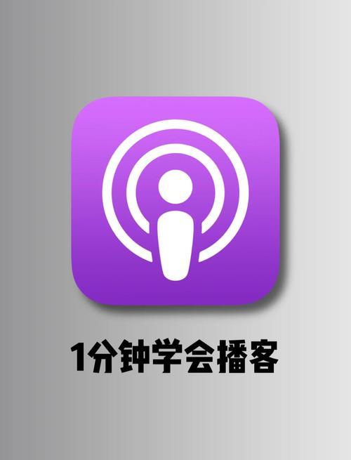 播客官方手机版