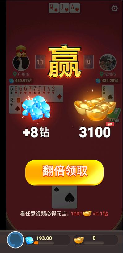 斗地主游戏赚钱秒提微信无限能量破解版