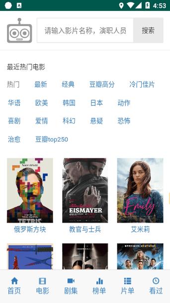 爱看机器人在线观看免费永不升级版