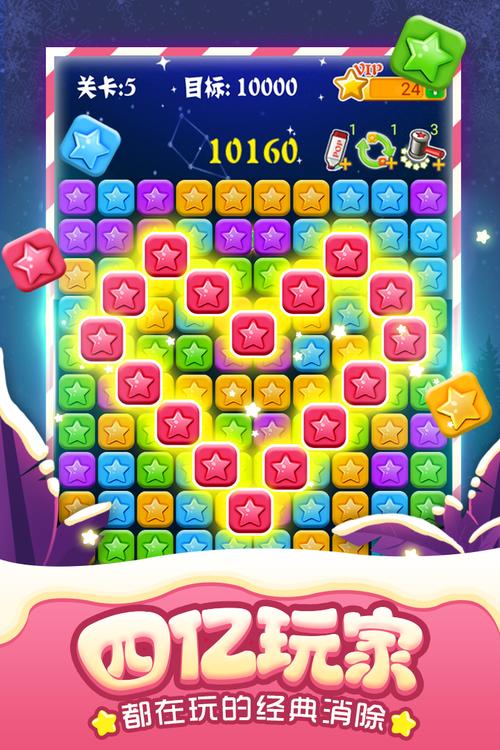 消灭星星欢乐版版本更新内容安卓最新版