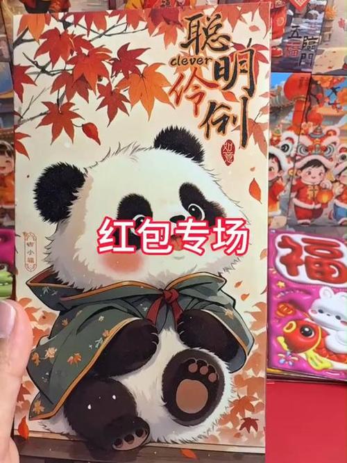 熊猫多多红包版