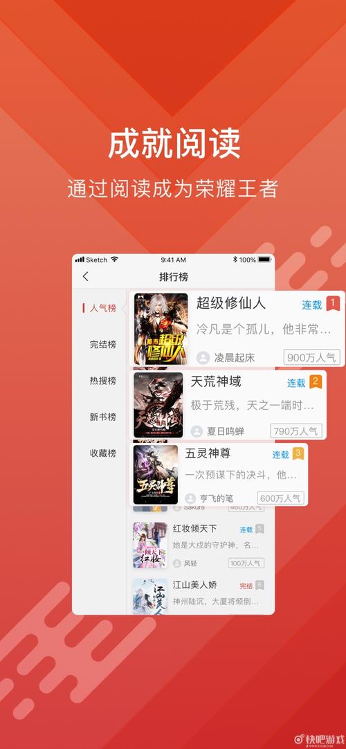 酷阅小说app内购版
