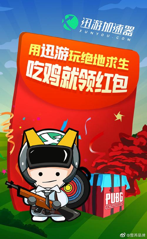 爆消吃鸡红包版