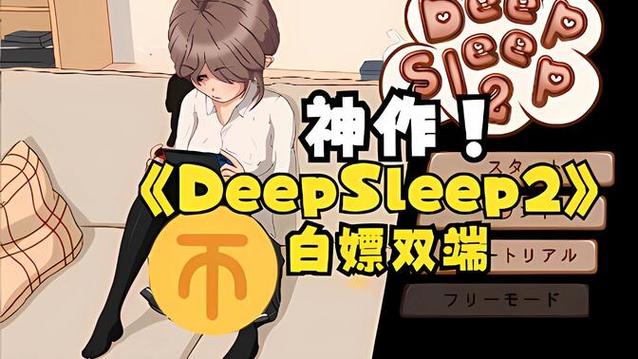 unity触摸游戏deepsleep2