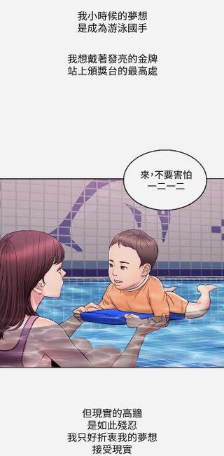 爱奈漫画湿身游泳课免费版手机正版
