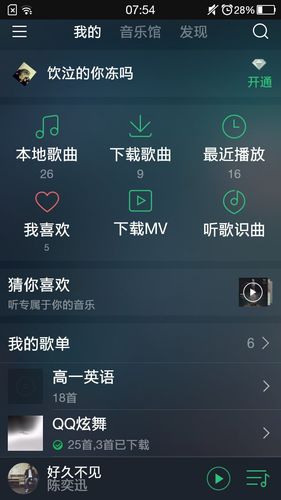怎么qq音乐旧版本