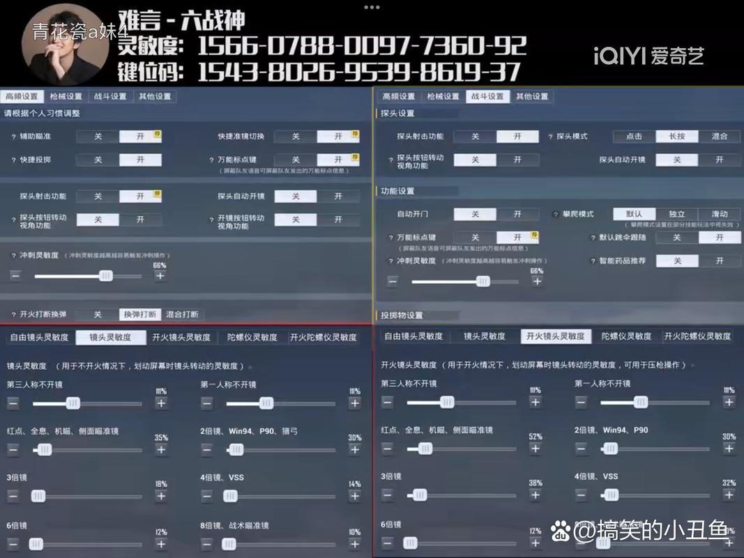难言吃鸡灵敏度