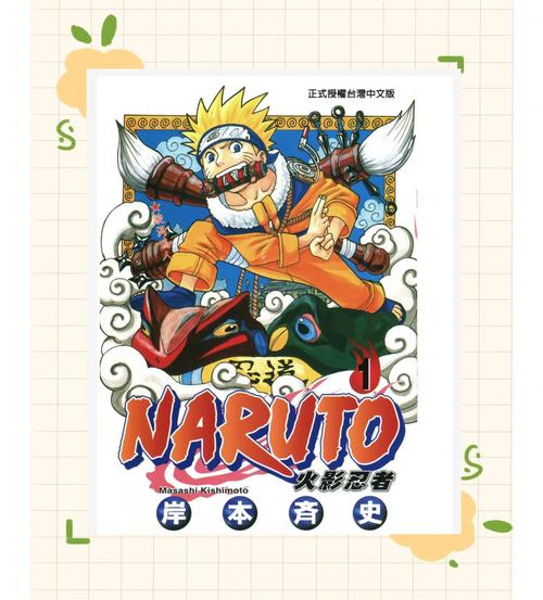 火影忍者全集观看免费仲夏版