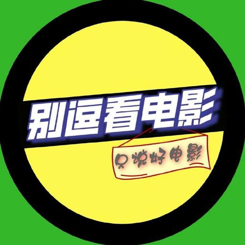 逗别看影院免费观看