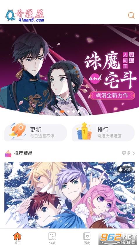 奇漫屋安装官方