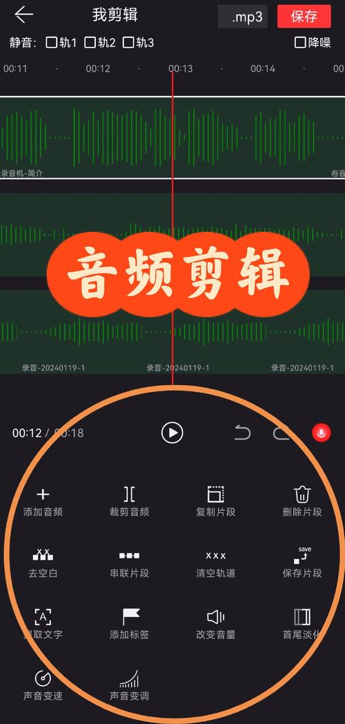 mp3音频剪辑器免费版