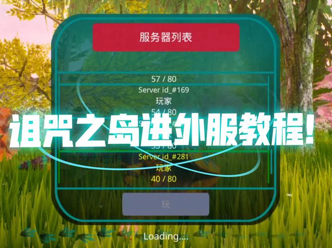 诅咒之岛开挂神器