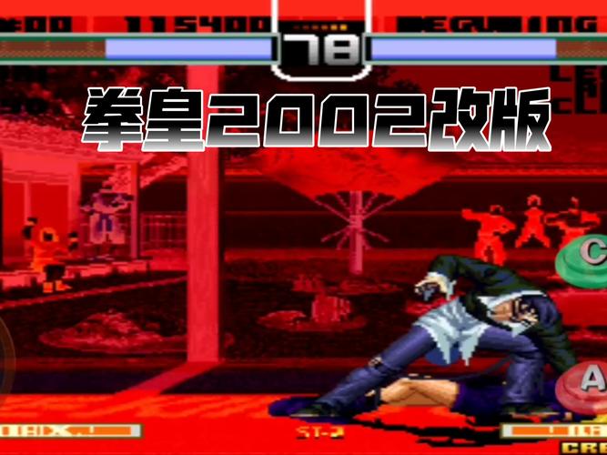 拳皇2002魔改版八神白色版