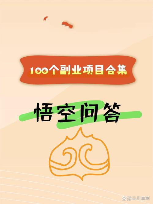 悟空问答兼职官网版