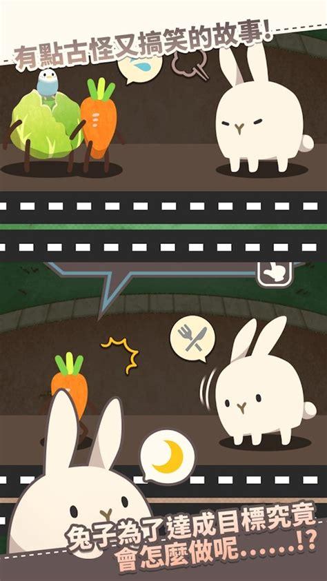 和兔兔子的一天安卓版