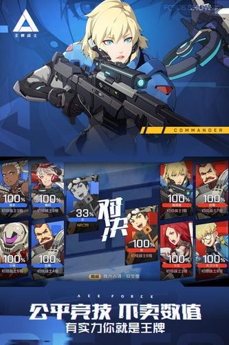 王牌战士无限点券修改器攻略大全