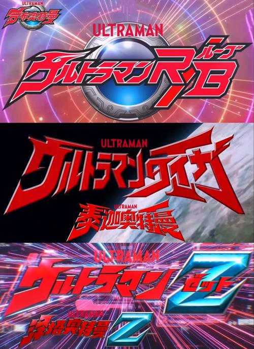 奥特曼奥特曼无限阅读币版