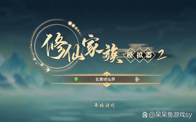 我要修仙1亿仙玉激活码净化版