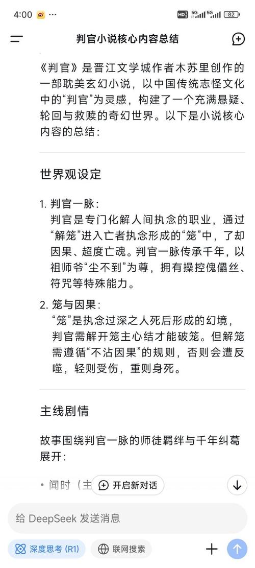 成语小判官免费版