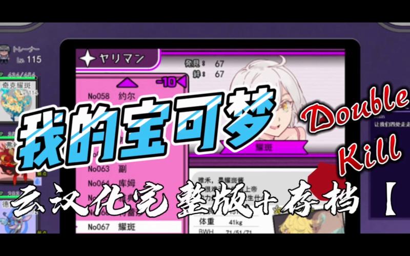 宝可梦黄版手游