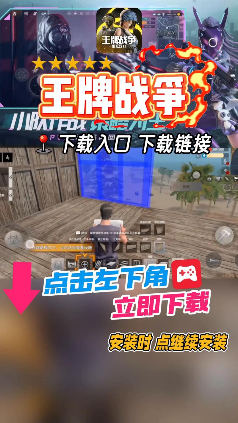 王牌战争外挂官网