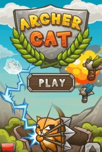 猫射箭的游戏叫什么