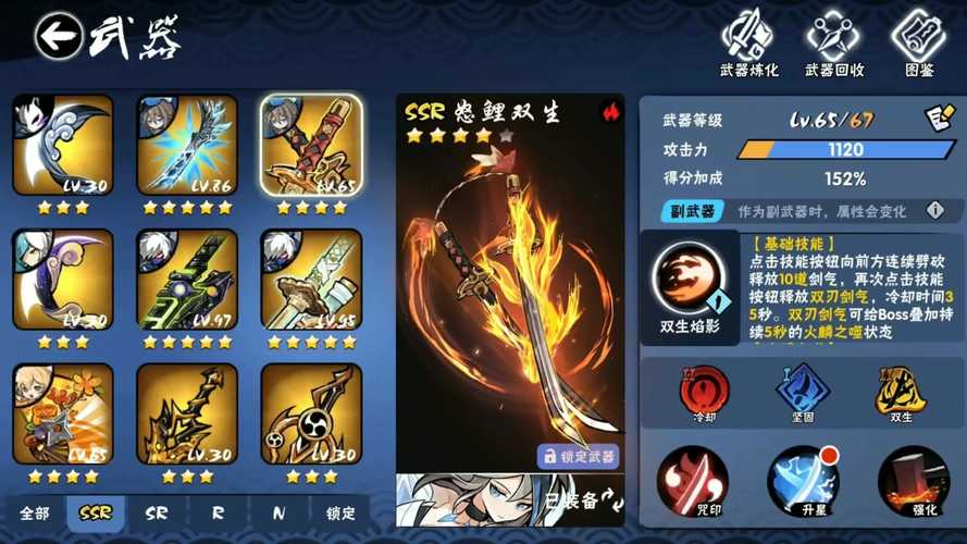 忍者必须死3内置作弊菜单在线阅读