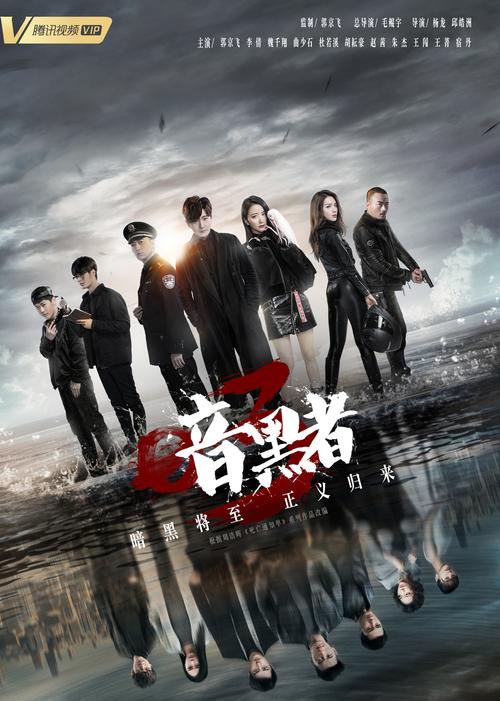 暗黑者1迅雷高清中文字幕