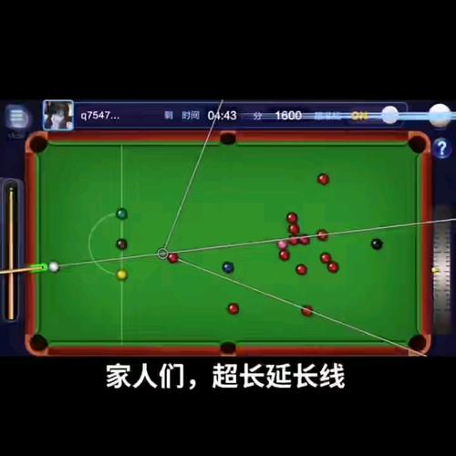 台球无限延长线无限时间版