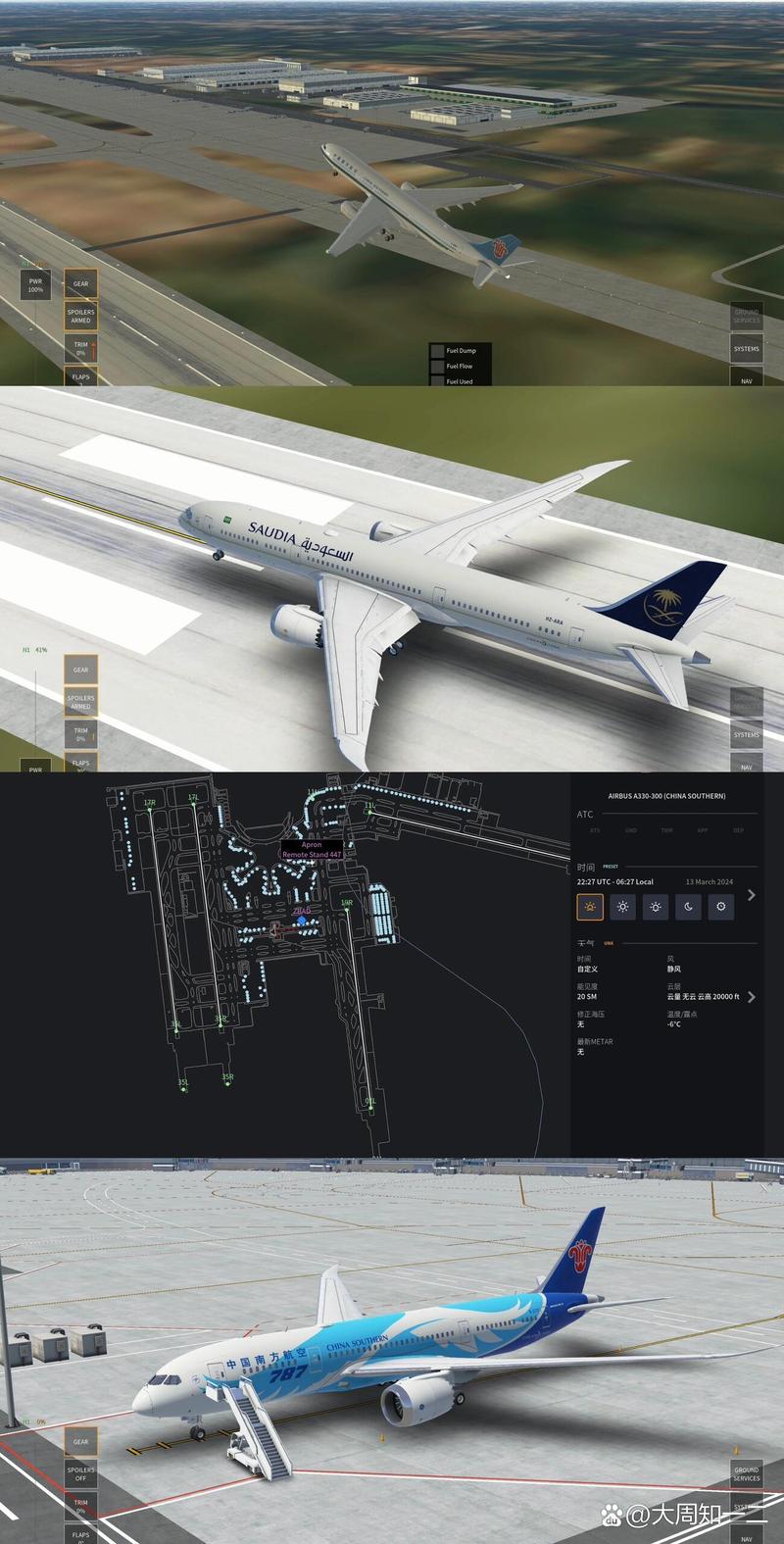 飞机模拟器无限金币版