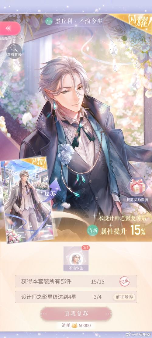 穿越恋语宫廷永久免更新