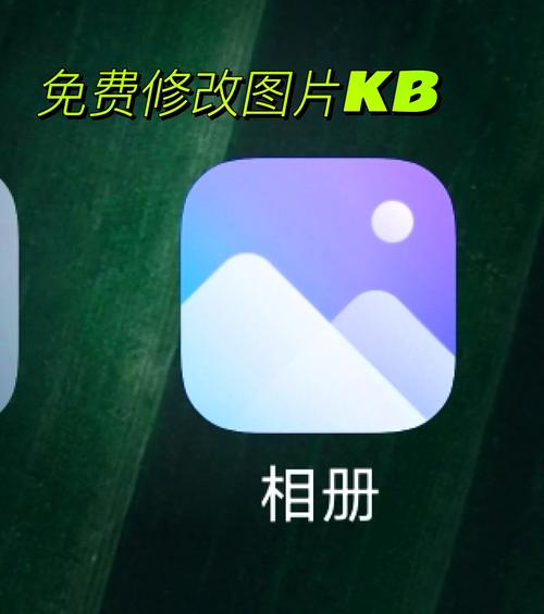 改照片大小kb的软件h5辅助