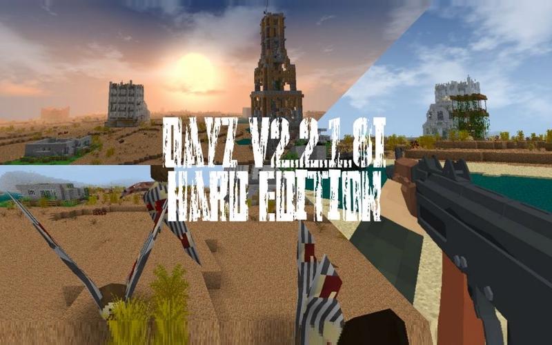 生存战争dayz手机版